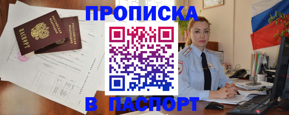 временная регистрация надежно в Старой Руссе