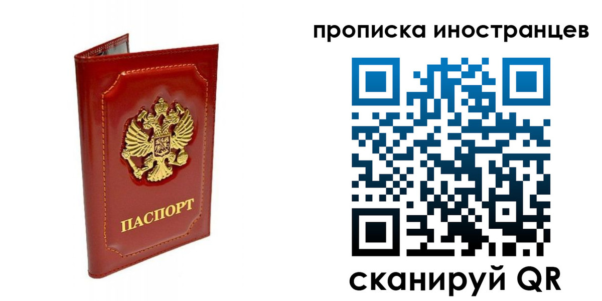 временная регистрация для всех в Старой Руссе
