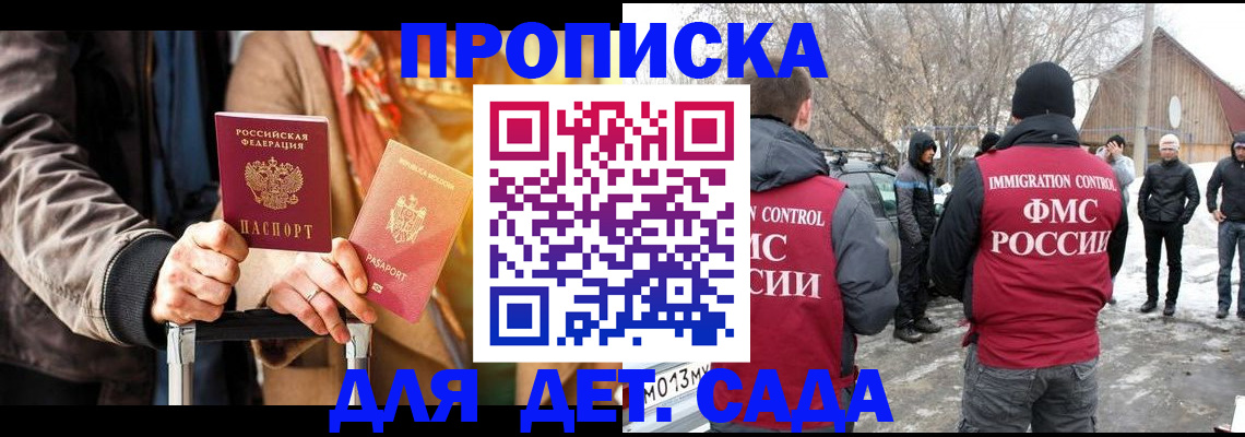 временная регистрация для всех в Старой Руссе