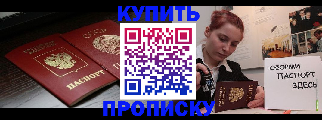 временная регистрация надежно в Старой Руссе