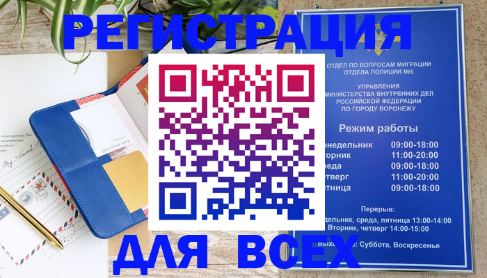 прописка для военкомата в Старой Руссе
