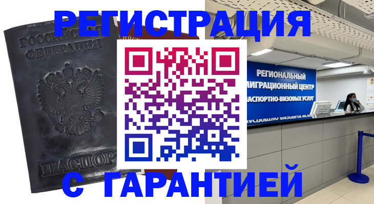 прописка в квартире в Старой Руссе