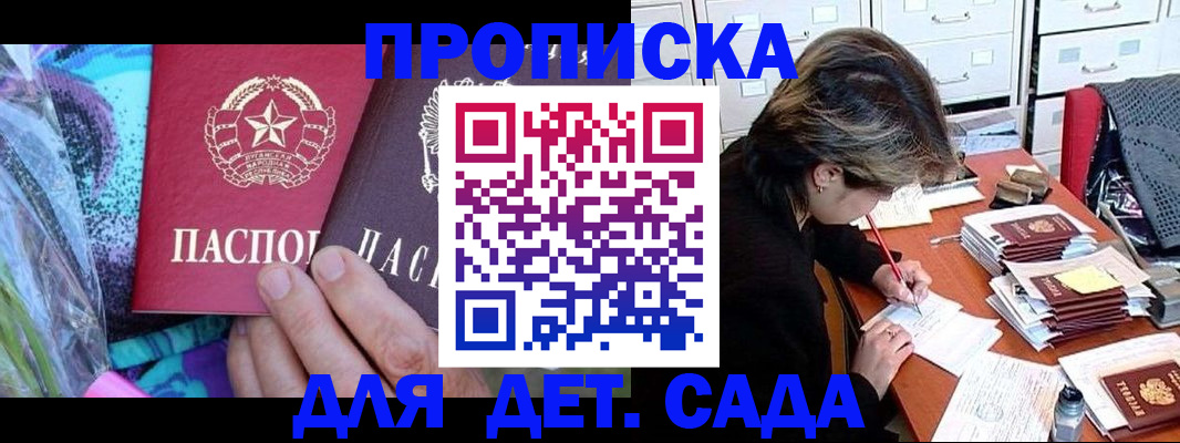 регистрация для школы в Старой Руссе